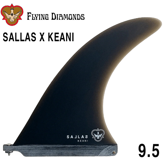 서핑롱보드핀 카이살라스 9.5 [FLYING DIAMONDS] KAI SALLAS X KEANI BLACK