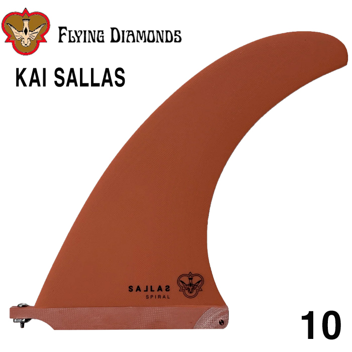 서핑롱보드핀 카이살라스 10 [FLYING DIAMONDS] KAI SALLAS SPIRAL MANGO